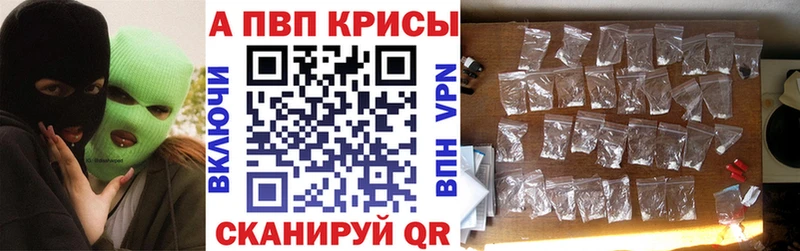Alfa_PVP кристаллы  закладки  Дятьково 