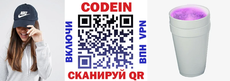 OMG как зайти  Дятьково  Кодеиновый сироп Lean Purple Drank 